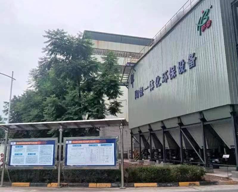 两环保项目顺利通过买球（中国）官方内部验收