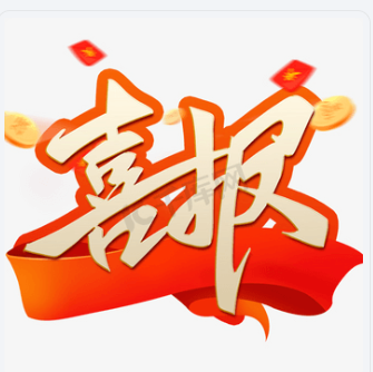 河南环碧中标四川康宇买球烟气排放污染物治理设施升级改造项目