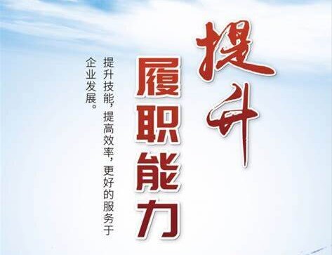河南环碧买球全面启动全员履职能力考核