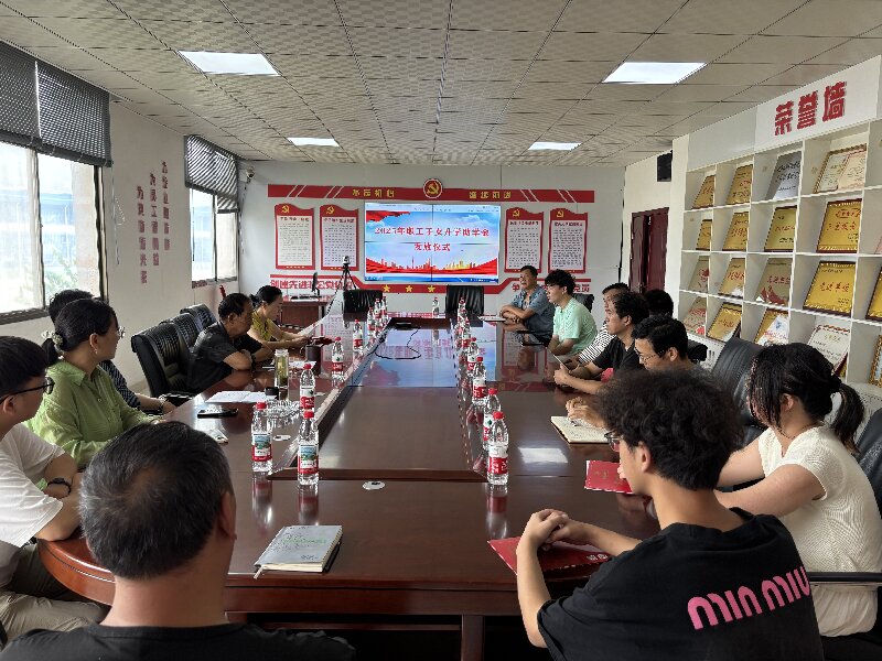  龙兴（环碧）买球举行2025 年度金秋助学活动