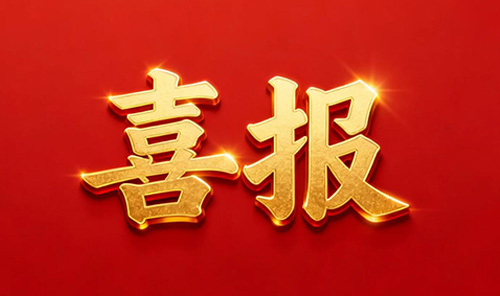 河南环碧中标四川环球高端微晶玻璃窑炉烟气治理买球（中国）官方，专利技术赋能绿色智造